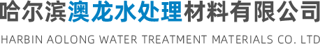 哈尔滨水处理药剂