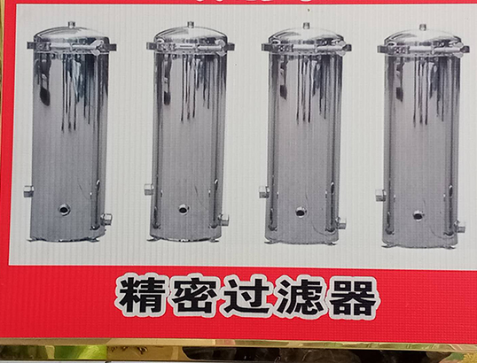精密过滤器