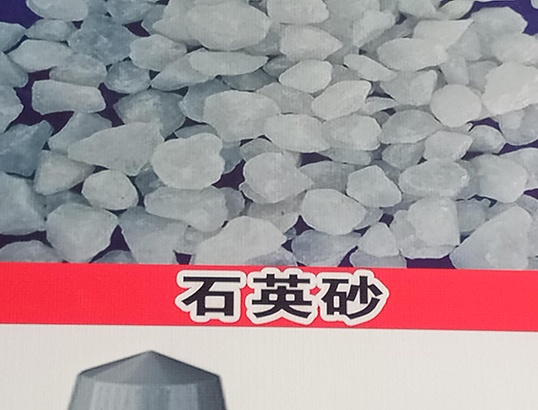 哈尔滨石英砂