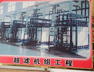 超滤机组工程